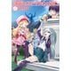 異世界はスマートフォンとともに。17（ホビージャパン） [電子書籍]