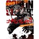 ゴブリンスレイヤー：ブランニュー・デイ 2巻（スクウェア･エニックス） [電子書籍]
