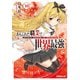 ありふれた職業で世界最強 10（オーバーラップ） [電子書籍]