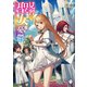 見習い聖女の憂鬱（KADOKAWA） [電子書籍]