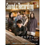 サウンド＆レコーディング・マガジン 2019年8月号（リットーミュージック） [電子書籍]