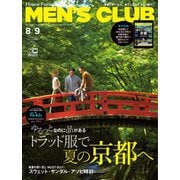 MEN’S CLUB （メンズクラブ） 2019年8・9月合併号（ハースト婦人画報社） [電子書籍]