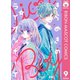 きらめきのライオンボーイ 9（集英社） [電子書籍]