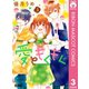 愛ともぐもぐ 3（集英社） [電子書籍]