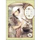こうふく画報（分冊版） 【第6話】（ぶんか社） [電子書籍]