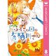 ふしぎの国の有栖川さん 8（集英社） [電子書籍]