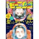 月刊モーニング・ツー 2019年8月号 （2019年6月22日発売）（講談社） [電子書籍]