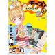 Cheese！ 2019年8月号（2019年6月24日発売）（小学館） [電子書籍]