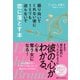 振り向いてくれない彼に1ミリも迫らないで恋に落とす本（SBクリエイティブ） [電子書籍]