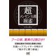 超メンゼン主義麻雀（マイナビ出版） [電子書籍]
