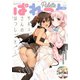 まんが4コマぱれっと 2019年8月号（一迅社） [電子書籍]