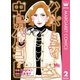 ハイパーミディ 中島ハルコ 2（集英社） [電子書籍]