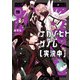 ナカノヒトゲノム【実況中】 9（KADOKAWA） [電子書籍]