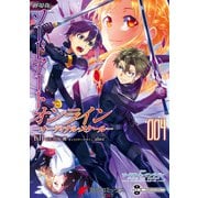 劇場版 ソードアート・オンライン -オーディナル・スケール- 4（KADOKAWA） [電子書籍]