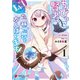 ちびっこ賢者、Lv.1から異世界でがんばります！ 1（KADOKAWA） [電子書籍]