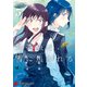 熱帯魚は雪に焦がれる5【電子特別版】（KADOKAWA） [電子書籍]