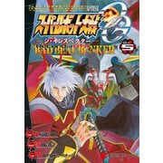 スーパーロボット大戦OG-ジ・インスペクター-Record of ATX Vol.5 BAD BEAT BUNKER（KADOKAWA） [電子書籍]