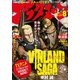 アフタヌーン 2019年8月号（講談社） [電子書籍]