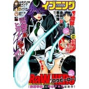 イブニング 2019年14号（講談社） [電子書籍]