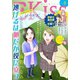EKiss 2019年8月号（講談社） [電子書籍]