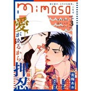 mimosa vol.3（リイド社） [電子書籍]