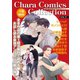 Chara Comics Collection VOL.7（徳間書店） [電子書籍]