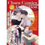 Chara Comics Collection VOL.7（徳間書店） [電子書籍]