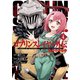 ゴブリンスレイヤー外伝：イヤーワン 4巻（スクウェア･エニックス） [電子書籍]