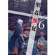 聖者無双 ～サラリーマン、異世界で生き残るために歩む道～ 6（マイクロマガジン社） [電子書籍]