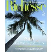 Richesse（リシェス） No.28（ハースト婦人画報社） [電子書籍]