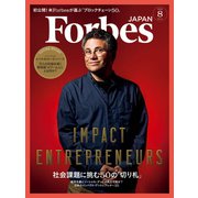 ForbesJapan 2019年8月号（リンクタイズ） [電子書籍]