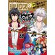 月刊少年シリウス 2019年8月号 （2019年6月26日発売）（講談社） [電子書籍]