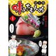 味いちもんめ 継ぎ味 1（小学館） [電子書籍]