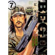 BEGIN 7（小学館） [電子書籍]