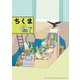 ちくま 2019年7月号（No.580）（筑摩書房） [電子書籍]