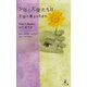 少年と天使たちII（幻冬舎メディアコンサルティング） [電子書籍]