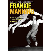FRANKIE MANNING（幻冬舎メディアコンサルティング） [電子書籍]