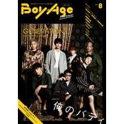 BoyAge-ボヤージュ- vol.8（KADOKAWA） [電子書籍]