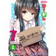 【合本版】クーデレすぎる未来の嫁の面倒な7日間（1）（KADOKAWA） [電子書籍]