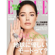 エル・ジャポン（ELLE JAPON） 2019年8月号（ハースト婦人画報社） [電子書籍]