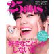 25ans （ヴァンサンカン） 2019年8月号（ハースト婦人画報社） [電子書籍]