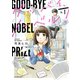 グッバイ、ノーベル！ 1（小学館） [電子書籍]