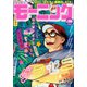 モーニング 2019年30号 （2019年6月27日発売）（講談社） [電子書籍]