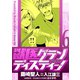 獣医グランディスティーノ 6（小学館） [電子書籍]
