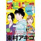 月刊 ！ スピリッツ 2019年8月号（2019年6月27日発売号）（小学館） [電子書籍]