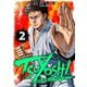 TSUYOSHI 誰も勝てない、アイツには 2（小学館） [電子書籍]