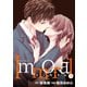 Immoral ： 5（双葉社） [電子書籍]