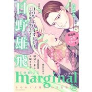 comic marginal ： 28（双葉社） [電子書籍]