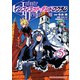【電子版限定特典付き】インフィニット・デンドログラム5（ホビージャパン） [電子書籍]