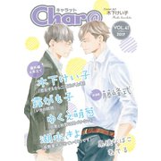 Char＠ VOL.41（徳間書店） [電子書籍]